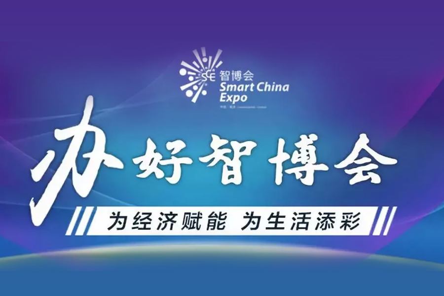 搬運幫受邀參加智博會 與阿里、騰訊、華為共現(xiàn)智能未來