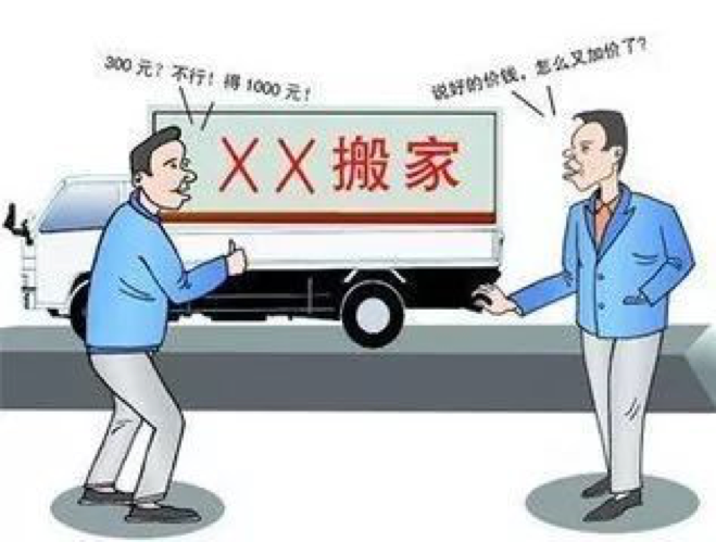 如何找搬運(yùn)公司？搬運(yùn)公司收費(fèi)標(biāo)準(zhǔn)怎么定？