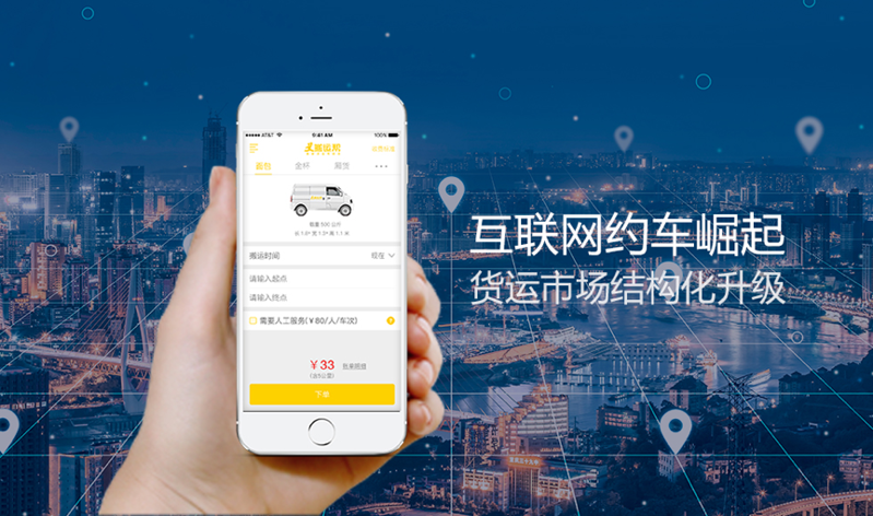 搬運(yùn)幫重新定義搬家市場標(biāo)準(zhǔn)，讓搬家趨規(guī)范化