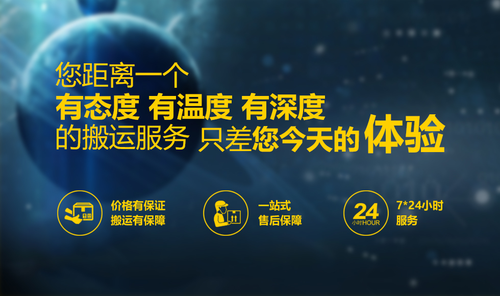 搬運(yùn)幫：如何用共享經(jīng)濟(jì)玩轉(zhuǎn)同城貨運(yùn)