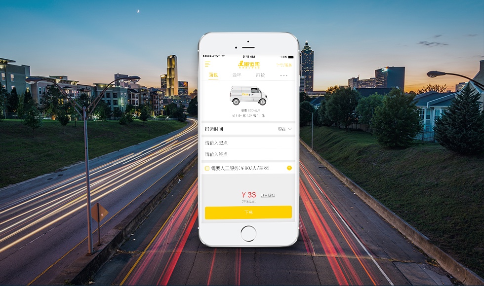 同城搬家怎樣最方便？原來只要下載一個APP全部搞定