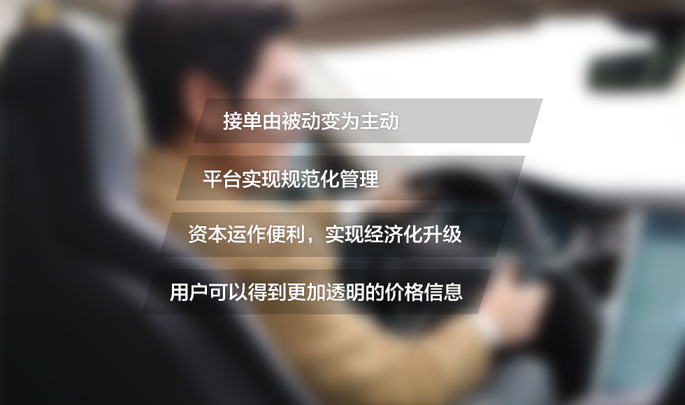 貨運(yùn)APP的發(fā)展，加速傳統(tǒng)公司轉(zhuǎn)型
