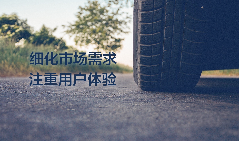體驗(yàn) 成為用戶選擇的關(guān)鍵