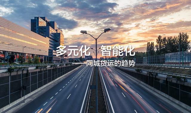 搬運幫入局全國貨運市場 同城貨運出現(xiàn)新“大佬”