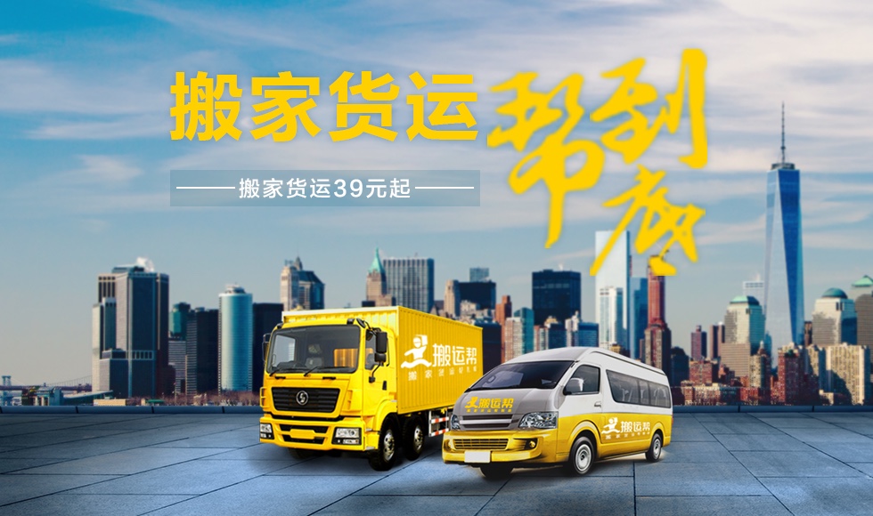 搬運(yùn)幫玩轉(zhuǎn)萬億級市場？了解真相你會“顫抖”的
