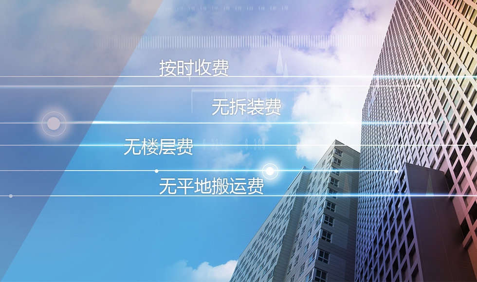 搬運幫無拆裝費，無樓層費，無平地搬運費