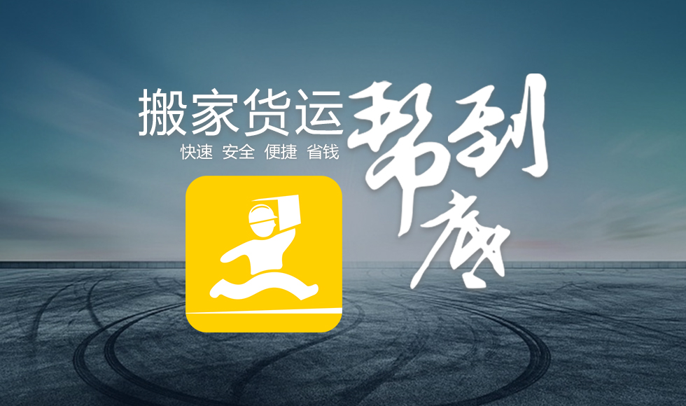搬家公司中的“鋼鐵俠”搬運(yùn)幫讓99%人都嚇到了