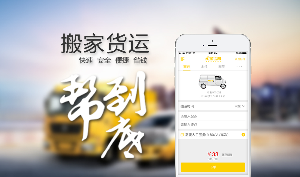 搬家公司的爆炸秘密，搬運(yùn)幫解決了99%的難題