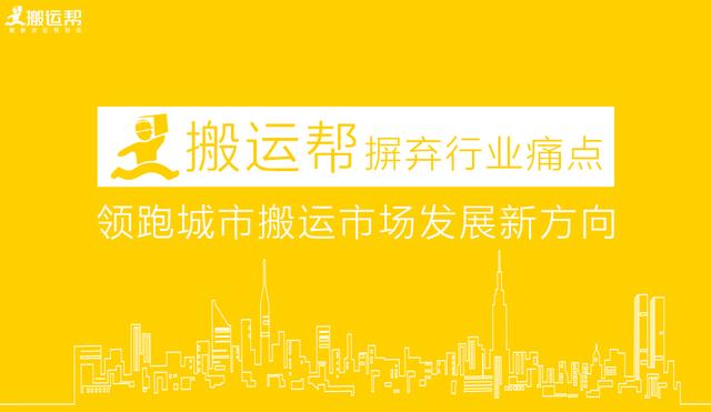 搬家行業(yè)頻現(xiàn)痛點(diǎn)的原因是什么？