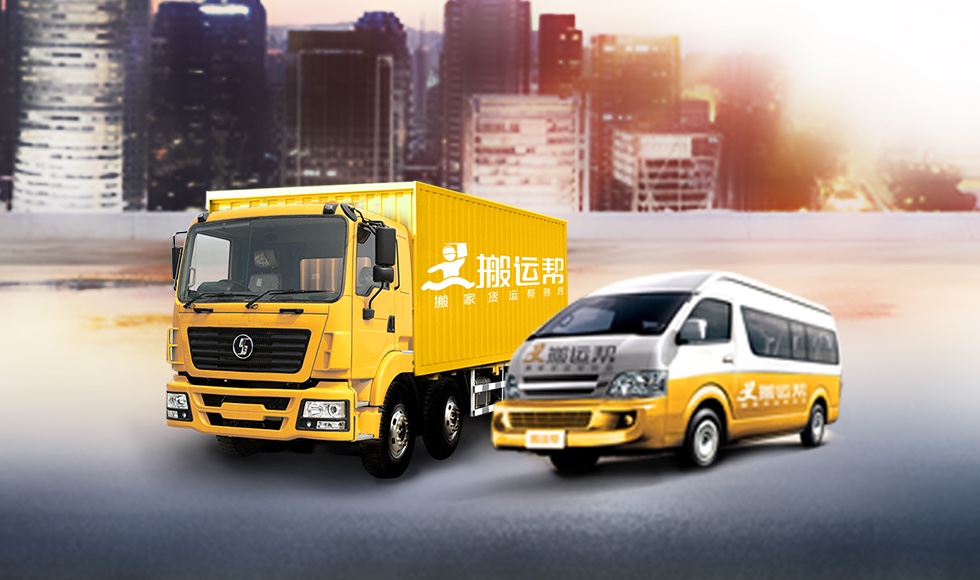網(wǎng)約車新政出臺 司機(jī)轉(zhuǎn)行貨運(yùn)，搬運(yùn)幫備受青睞