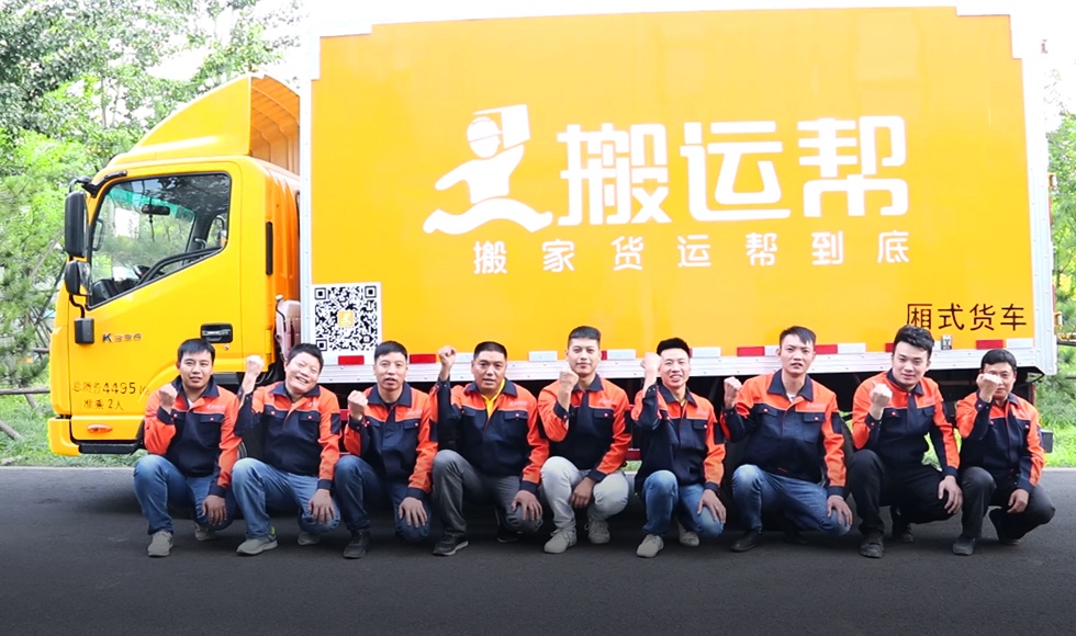 搬運(yùn)幫司機(jī)