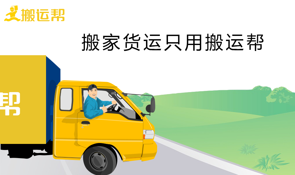 搬家需要注意的細節(jié)有哪些？