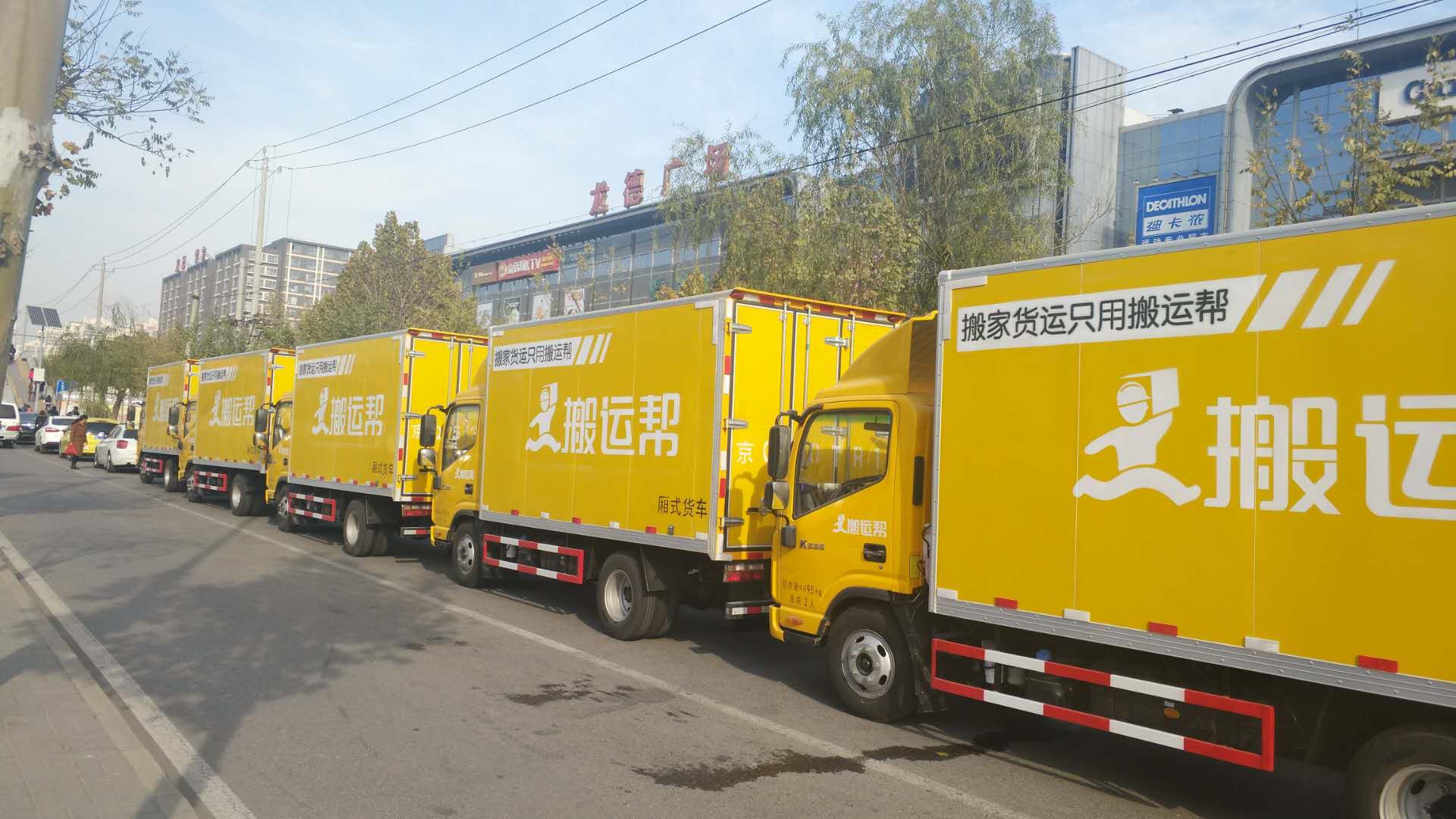 傳統(tǒng)搬家貨運(yùn)公司用工荒？搬運(yùn)幫近千萬(wàn)司機(jī)供單忙