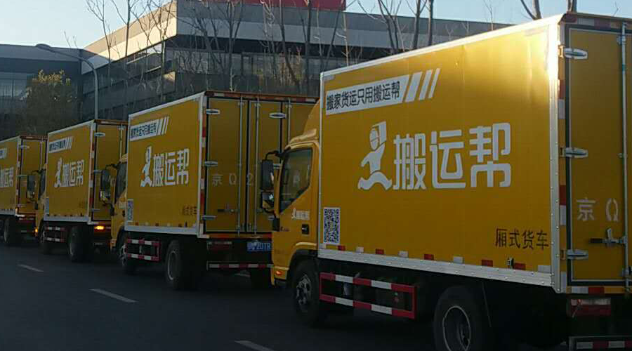 萬物互聯(lián)成搬家行業(yè)重要體現(xiàn)