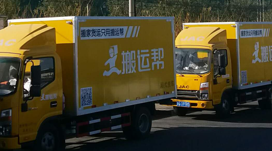如何做到安全搬家？
