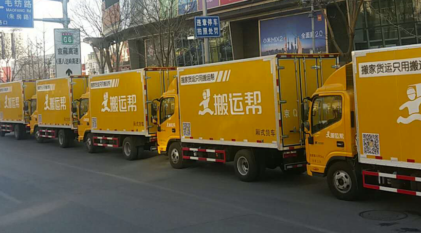 搬家app的新體驗(yàn)：搬運(yùn)幫和貨拉拉為何領(lǐng)銜市場(chǎng)
