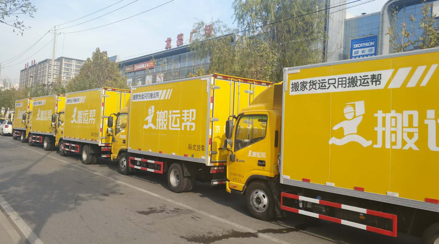 搬家出現(xiàn)物品損壞怎么辦？搬運幫先賠付，給你安穩(wěn)體驗