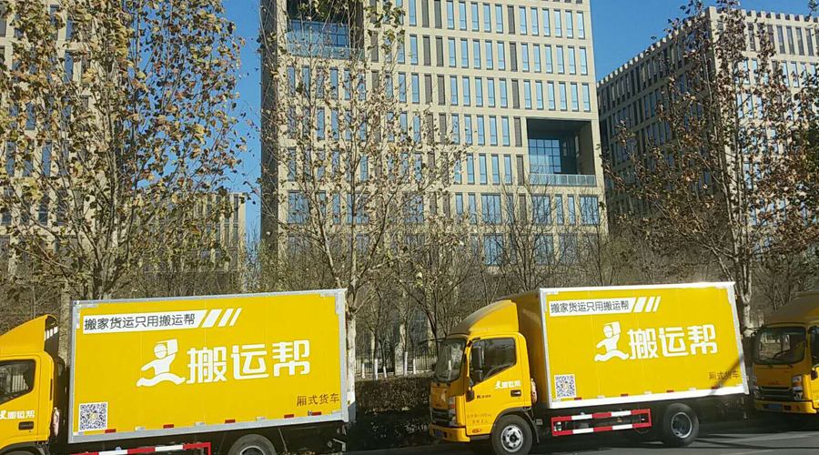 搬運(yùn)幫領(lǐng)銜安全產(chǎn)品新體驗(yàn)
