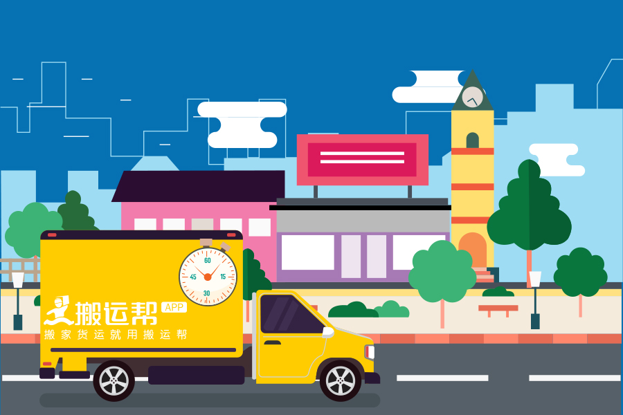 讓搬家公司害怕的平臺？