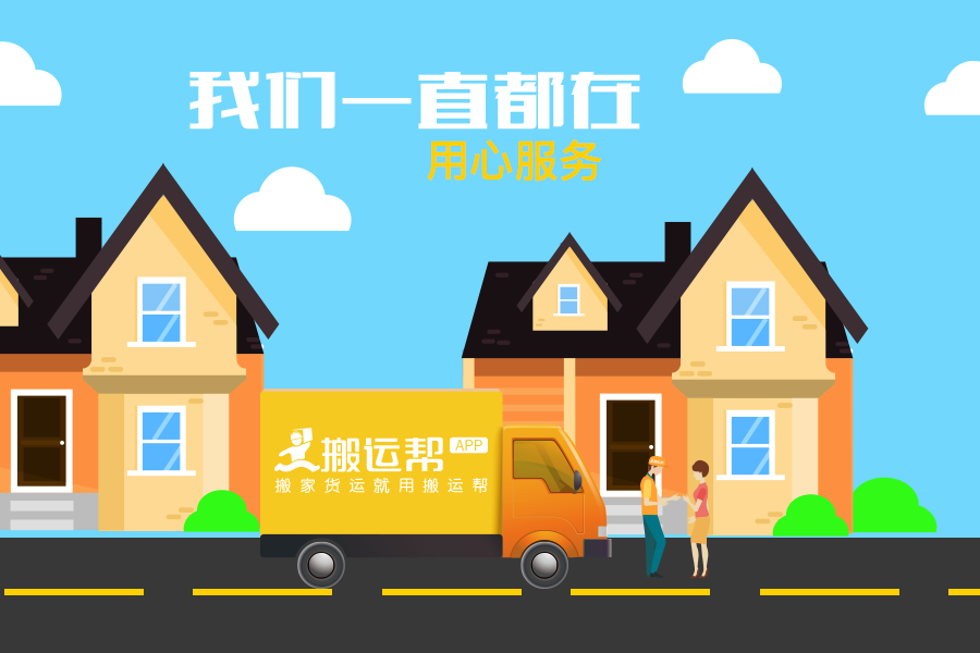 小伙兒世界杯期間遭遇搬家陷阱 搬運幫或?qū)ⅰ皟艋h(huán)境”