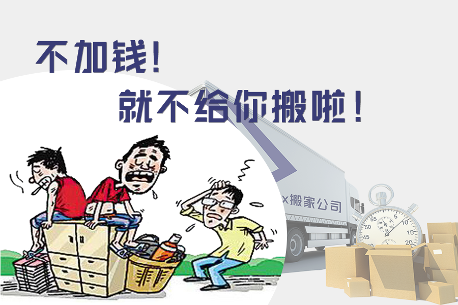 暗藏地雷坐地起價(jià) 違規(guī)成了明目張膽？