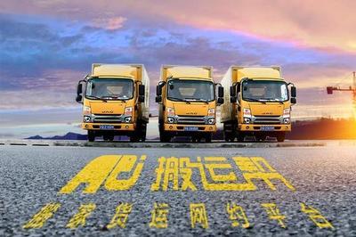 搬運(yùn)公司哪家比較好，收費(fèi)比較實(shí)惠？