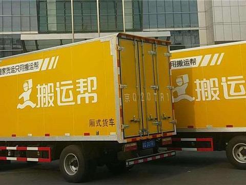 搬家公司哪家好怎么選到靠譜的      