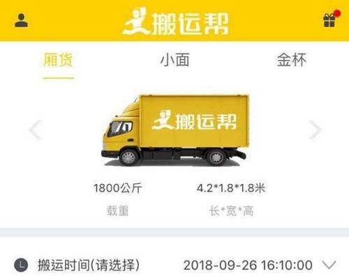 ?長途搬家怎么比較省錢