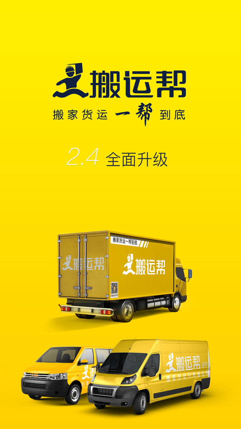 跨城市搬家公司找哪個更方便呢