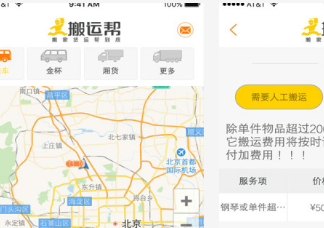 企業(yè)搬家應(yīng)該注意什么