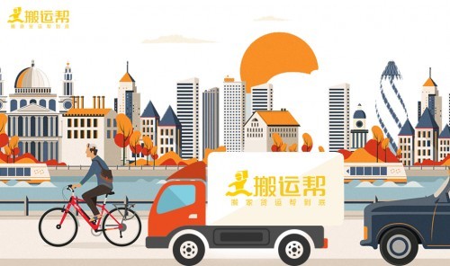 搬運(yùn)公司怎么選才更合適呢