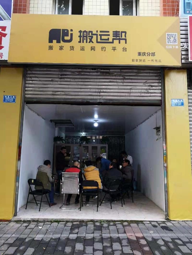 搬家公司哪家好怎么樣選擇