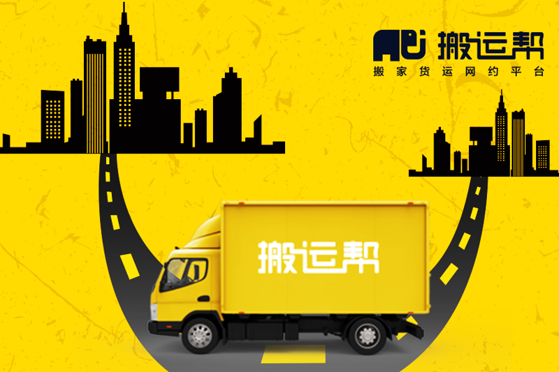 關(guān)于搬家公司收費(fèi)標(biāo)準(zhǔn)，你知道多少？
