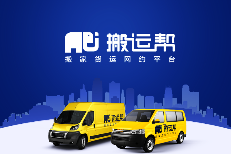 怎么獲得搬家公司聯(lián)系方式
