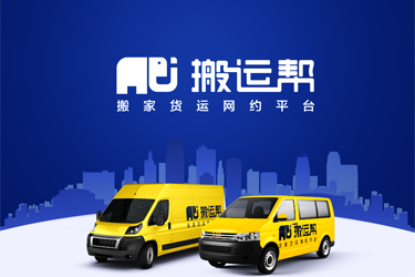 搬家公司收費標(biāo)準(zhǔn)怎么看？了解搬家事項很重要