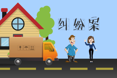 抱歉的通知：這類訂單搬運幫無法為您提供服務(wù)！