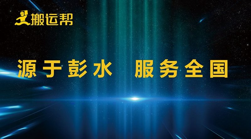長途搬家要注意哪幾點