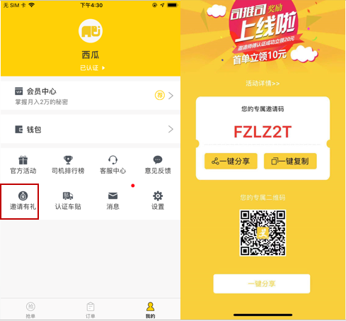 微信截圖_20190103180920.