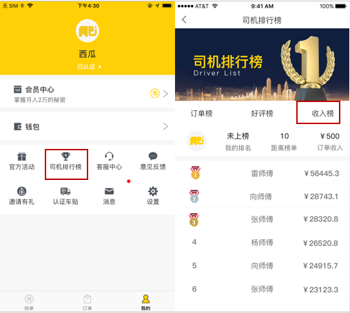 微信截圖_20190104112539.