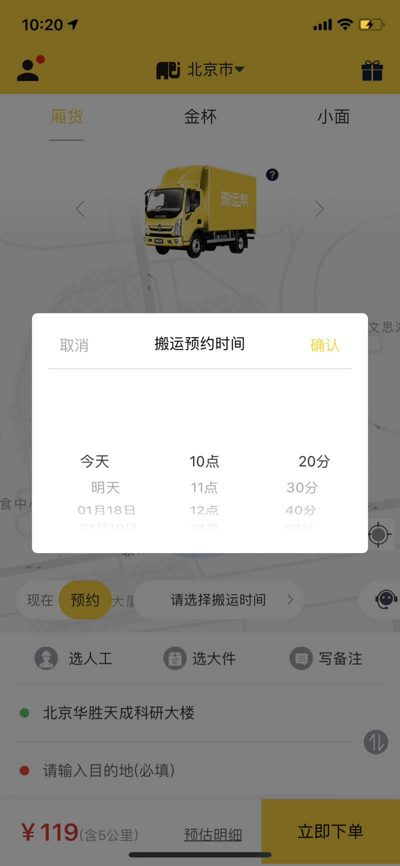 哪家搬家公司服務(wù)好，收費還不貴
