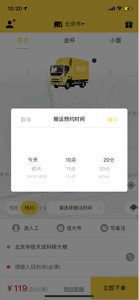 預約.
