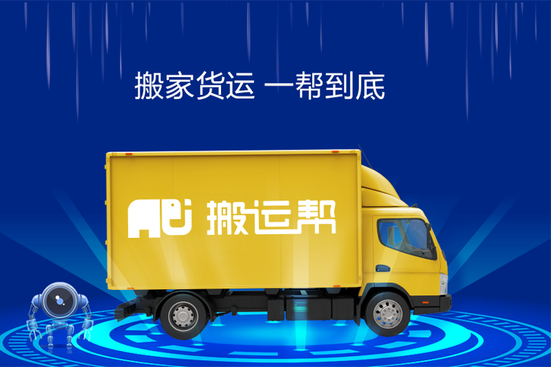 長距離搬家時我們必須要注意什么