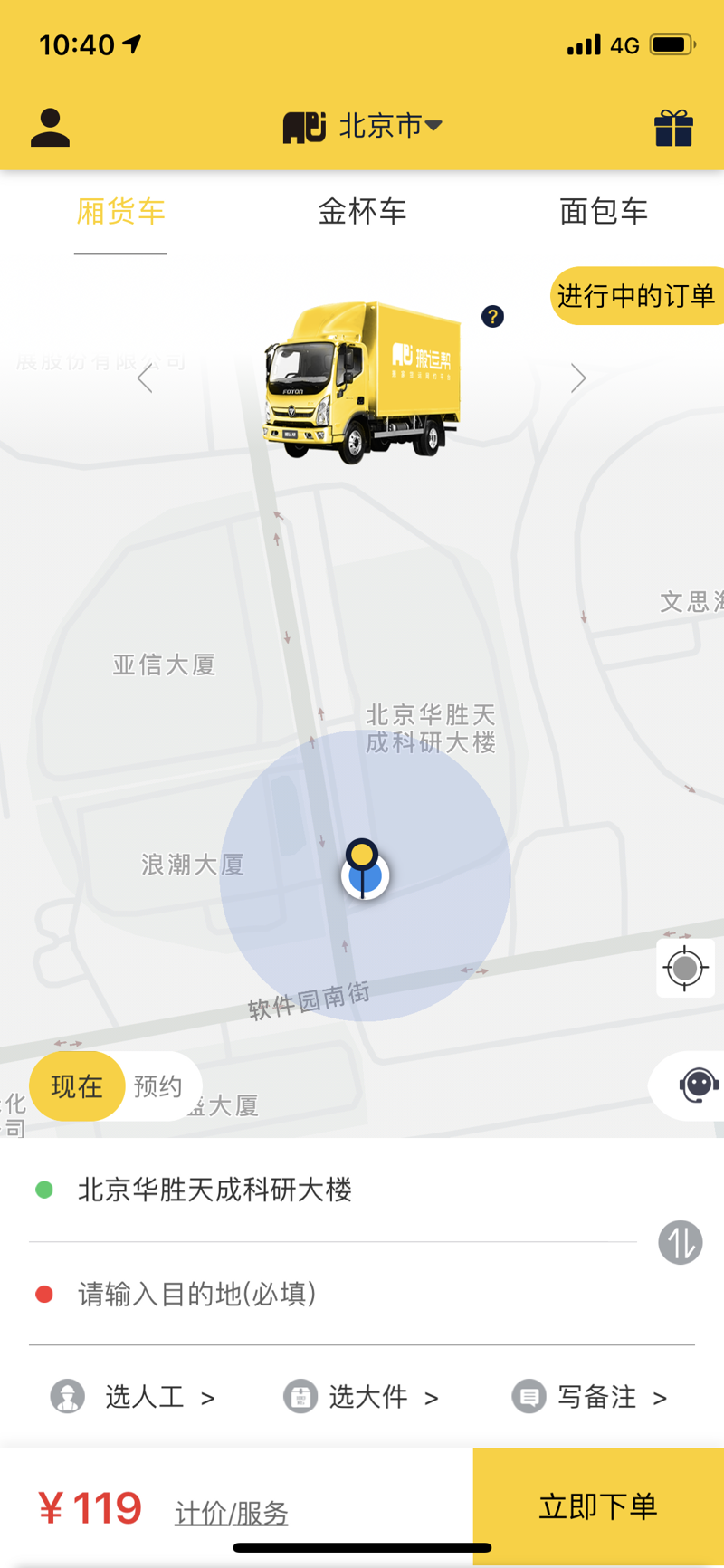 從哪幾點(diǎn)可以判斷搬家收費(fèi)是否合理