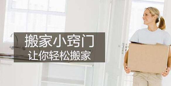 長途遷廠搬家需要注意哪些問題呢？