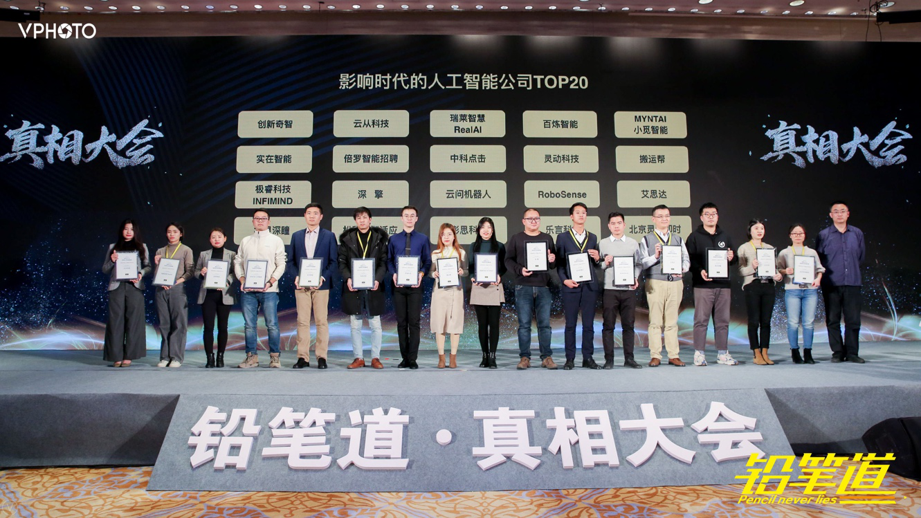 搬家貨運平臺“搬運幫”獲2019年度《影響時代人工智能公司榜單TOP20》   