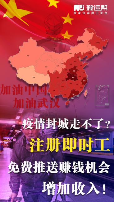 搬運(yùn)幫即時(shí)工在家門(mén)口提供崗位，吸納農(nóng)民工就地就近就業(yè)
