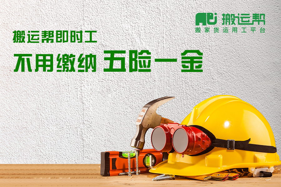 企業(yè)復(fù)工復(fù)產(chǎn)，搬運幫送來“即時工”