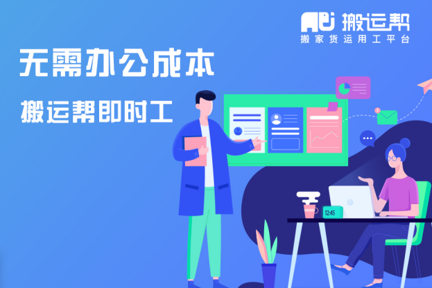 河南省科學(xué)精準(zhǔn)防反彈，搬運(yùn)幫“即時(shí)工”積極助力復(fù)工復(fù)產(chǎn)