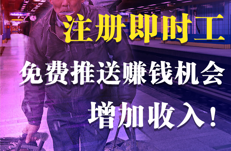 重大工程加快復工步伐，搬運幫即時工前來助力