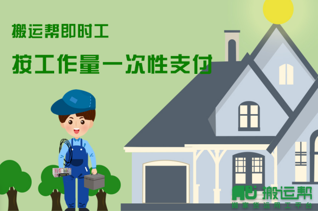 南昌縣119家文旅企業(yè)有序復(fù)工，搬運(yùn)幫“即時(shí)工”來助力